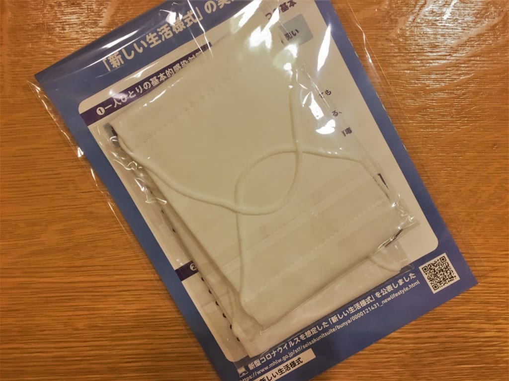 政府からのアベノマスク