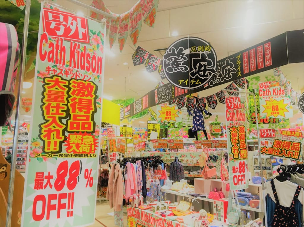 MEGAドン・キホーテUNY稲沢東店のキャスキッドソン売り場