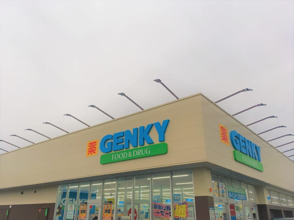ゲンキー玉ノ井店の看板