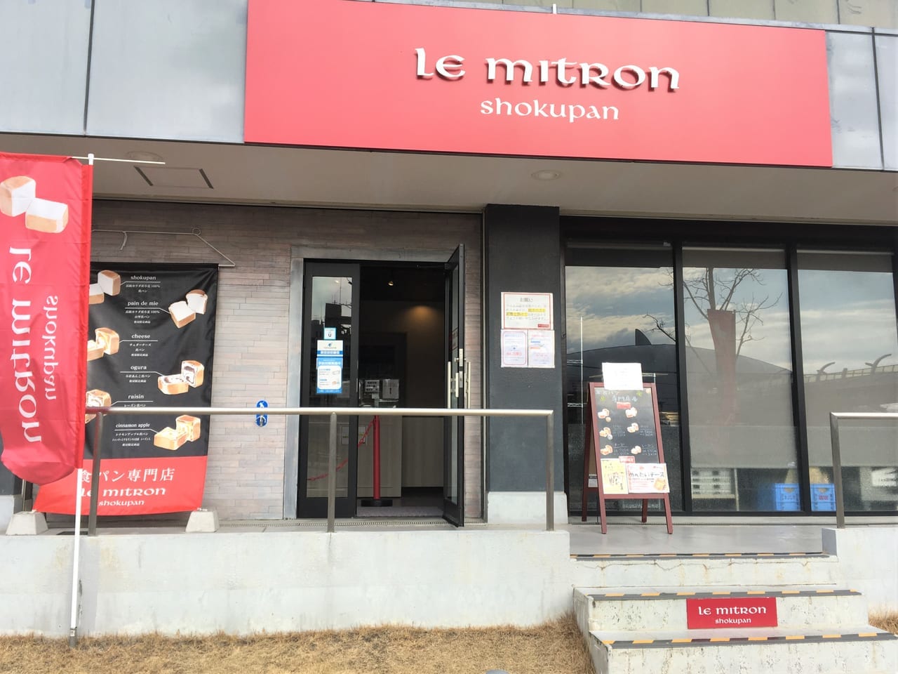 食パン専門店「ル・ミトロン　Le mitron 」の外観