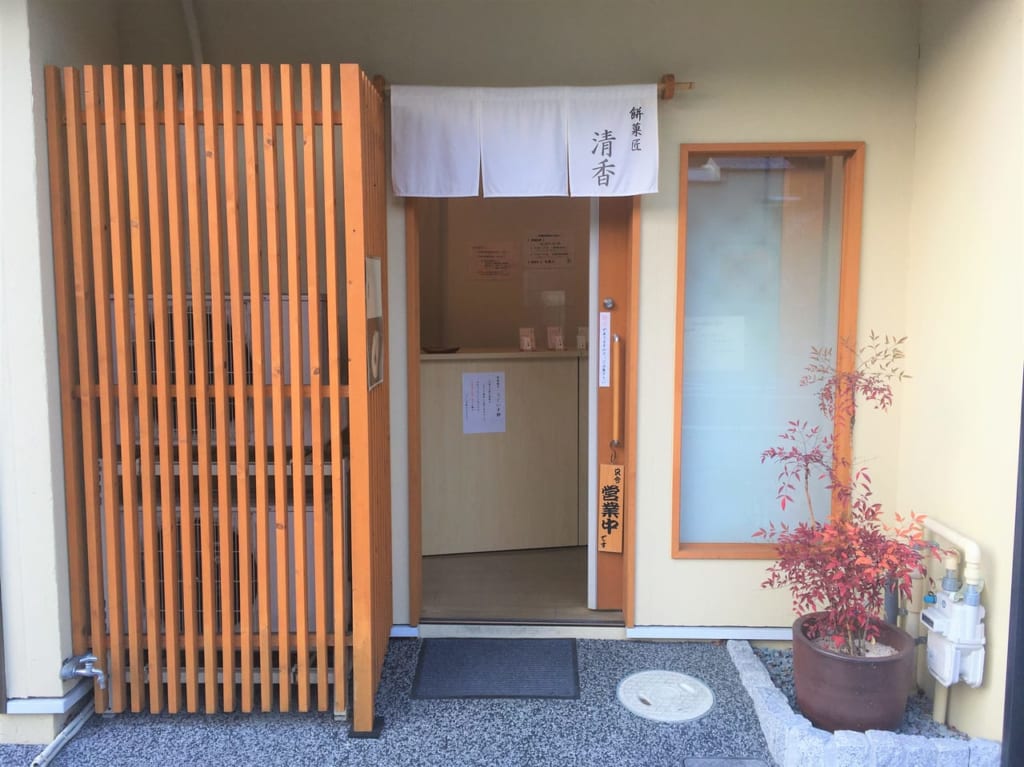 餅菓匠 清香 seika の外観