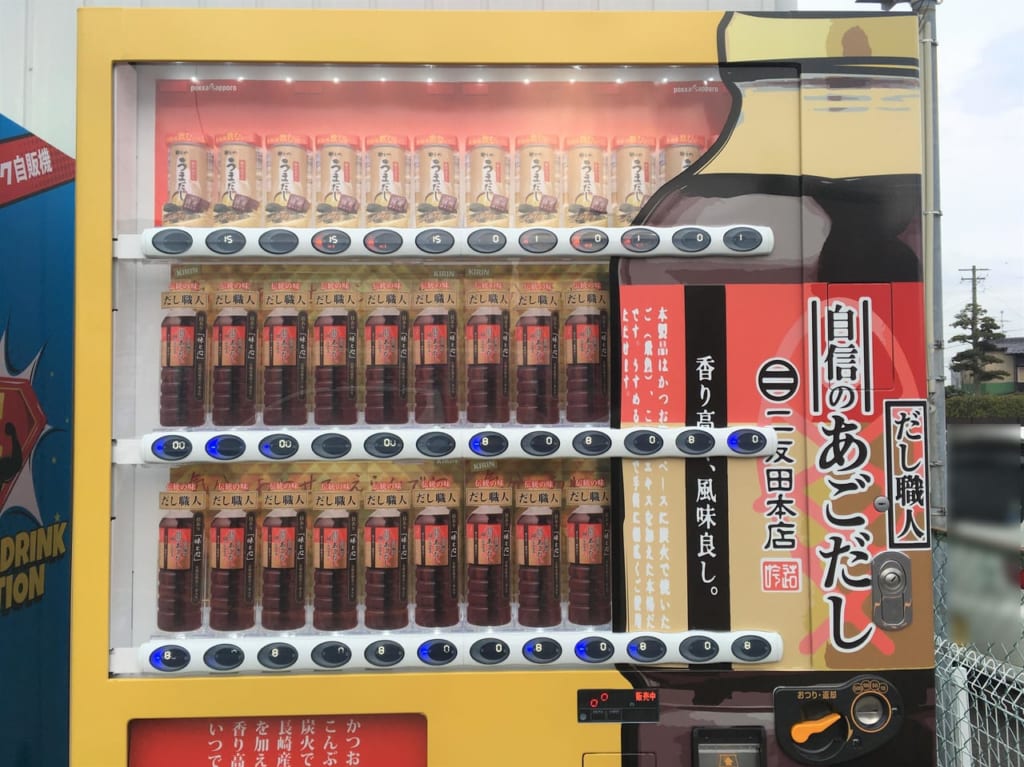 やまやのうまだし缶が売っている自動販売機