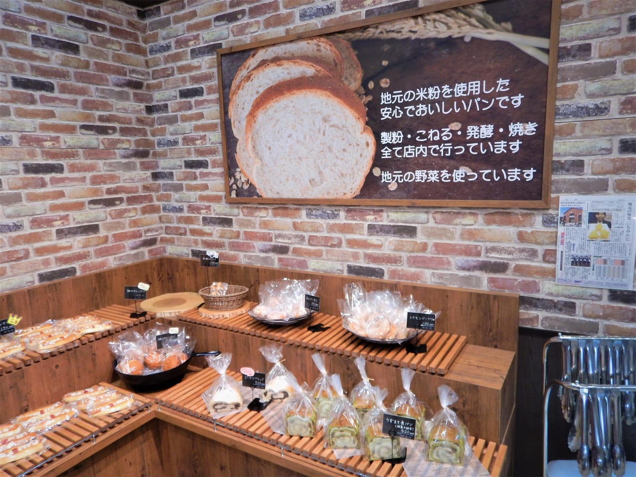 JA愛知西 南小渕店のパンコーナー