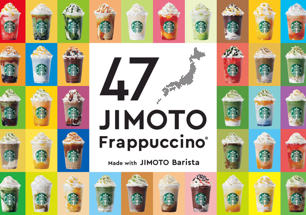 「47JIMOTO フラペチーノ®」販売開始の画像