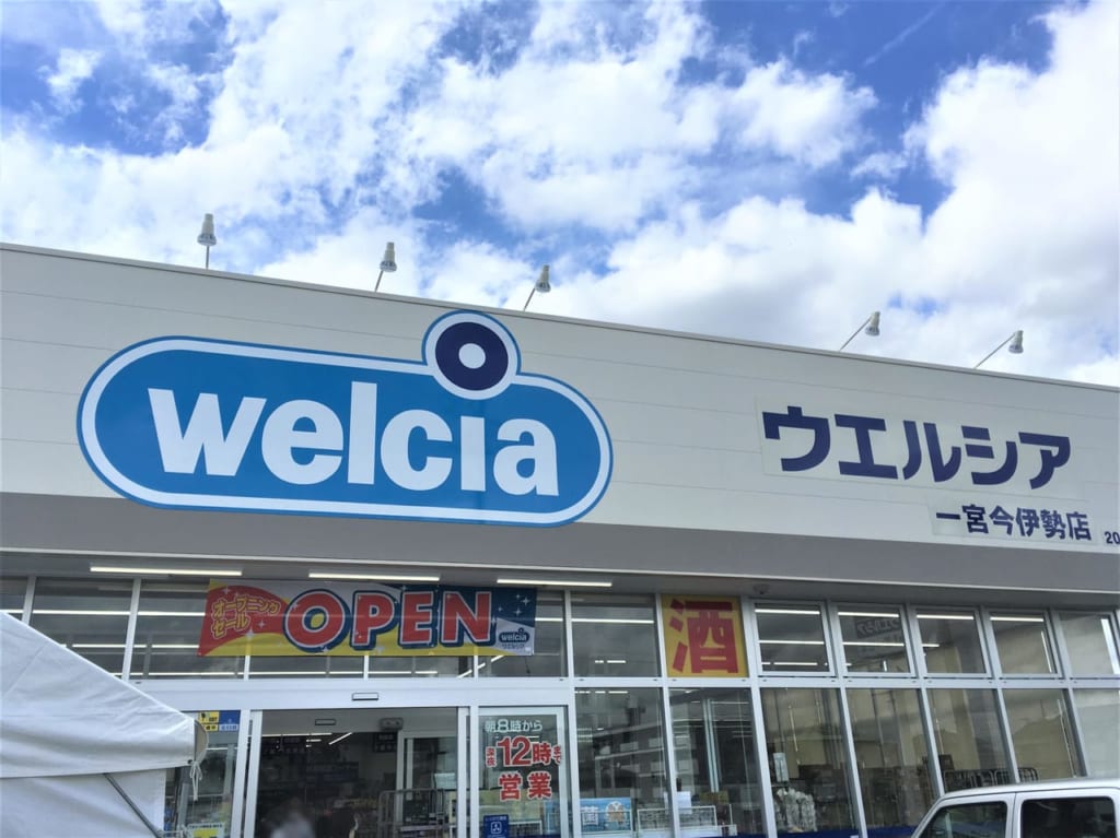 welcia ウエルシア一宮今伊勢店の外観