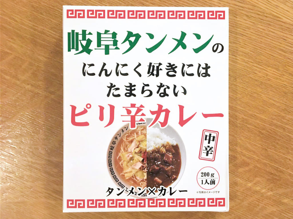 岐阜タンメンのにんにく好きにはたまらないピリ辛カレーのパッケージ