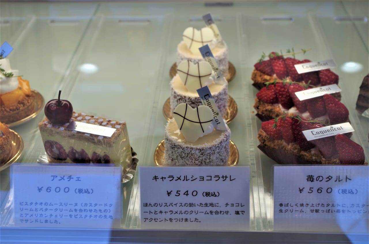 ケーキ屋さんcoquelicot(コクリコ)のケーキ