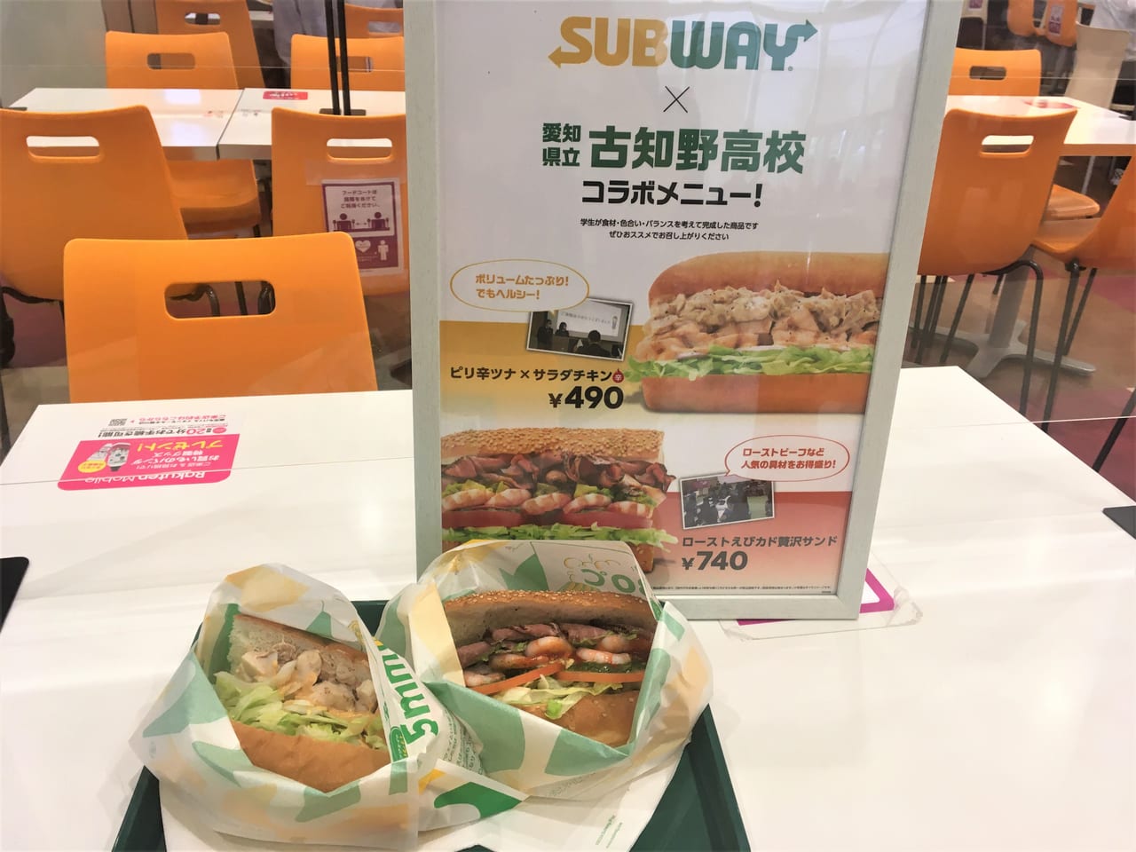 SUBWAY × 古知野高校のコラボメニュー　サンドイッチの看板とサンドイッチ