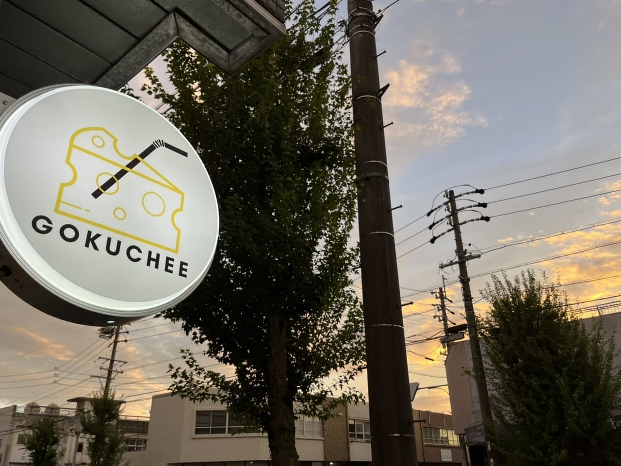GOKUCHEE ゴクチー せんい店の外観