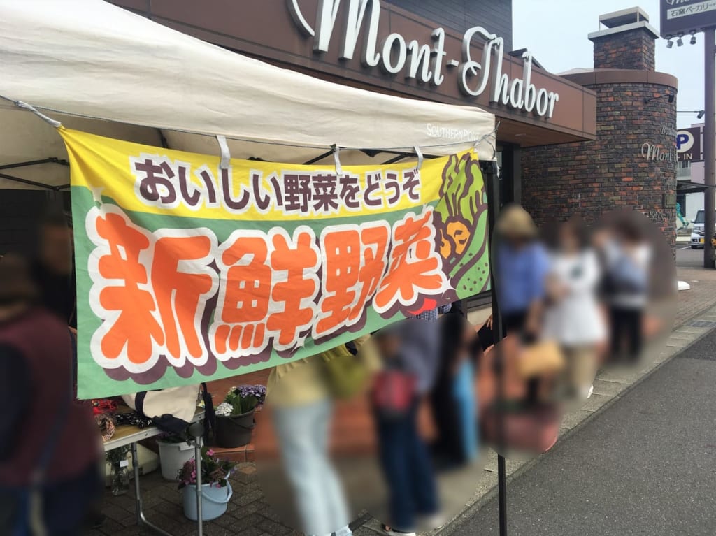 パンのモンタボー一宮店横の野菜の朝市の様子