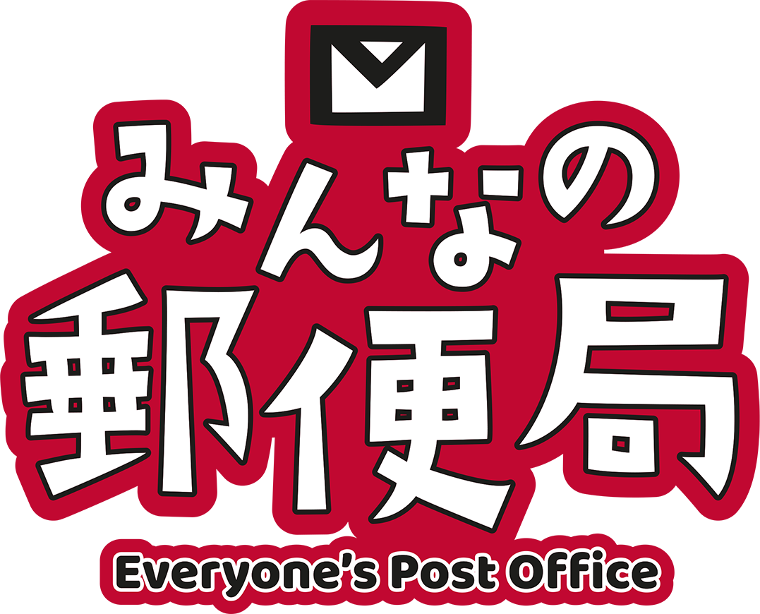 お子さま向け郵便局の職業体験イベント「みんなの郵便局」の開催の画像
