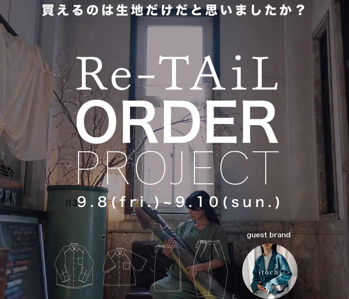 Re-TAiL ORDER PROJECTのイベント案内