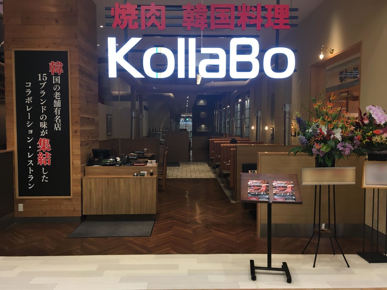 Kollabo イオンモール木曽川店の外観