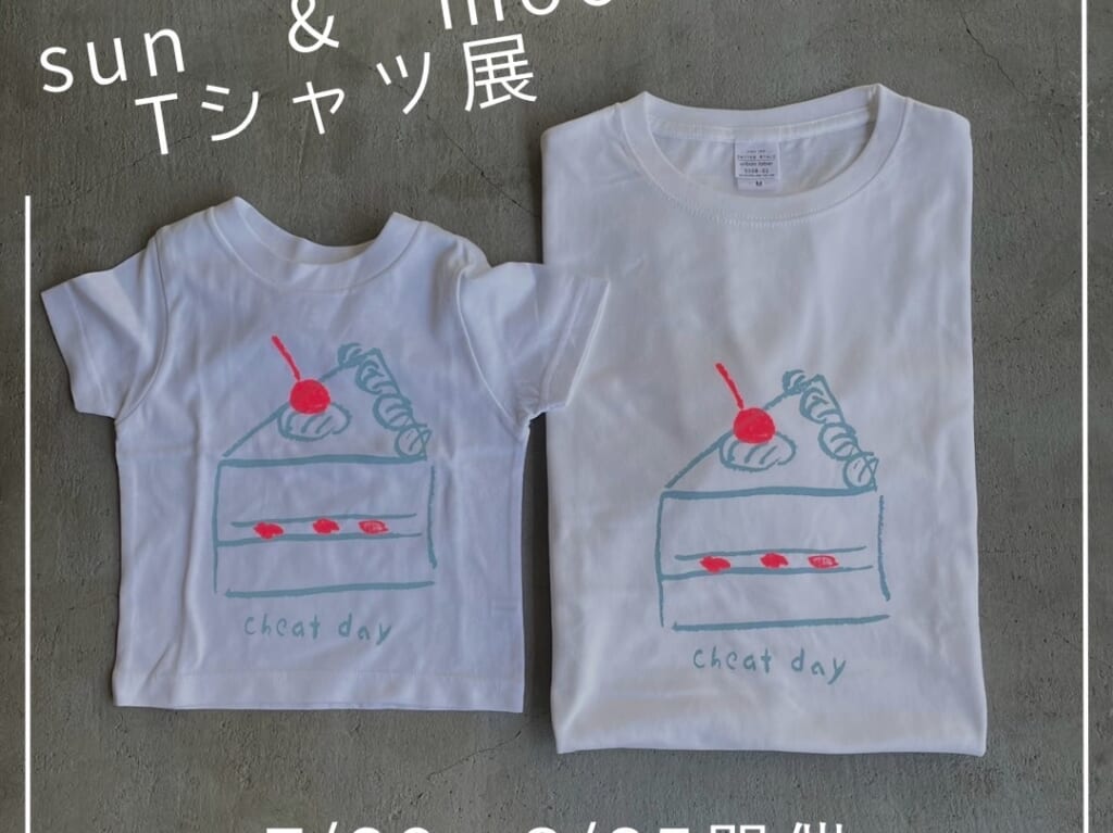 すえひろの商品