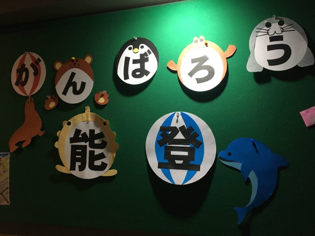 能登半島地震のお礼