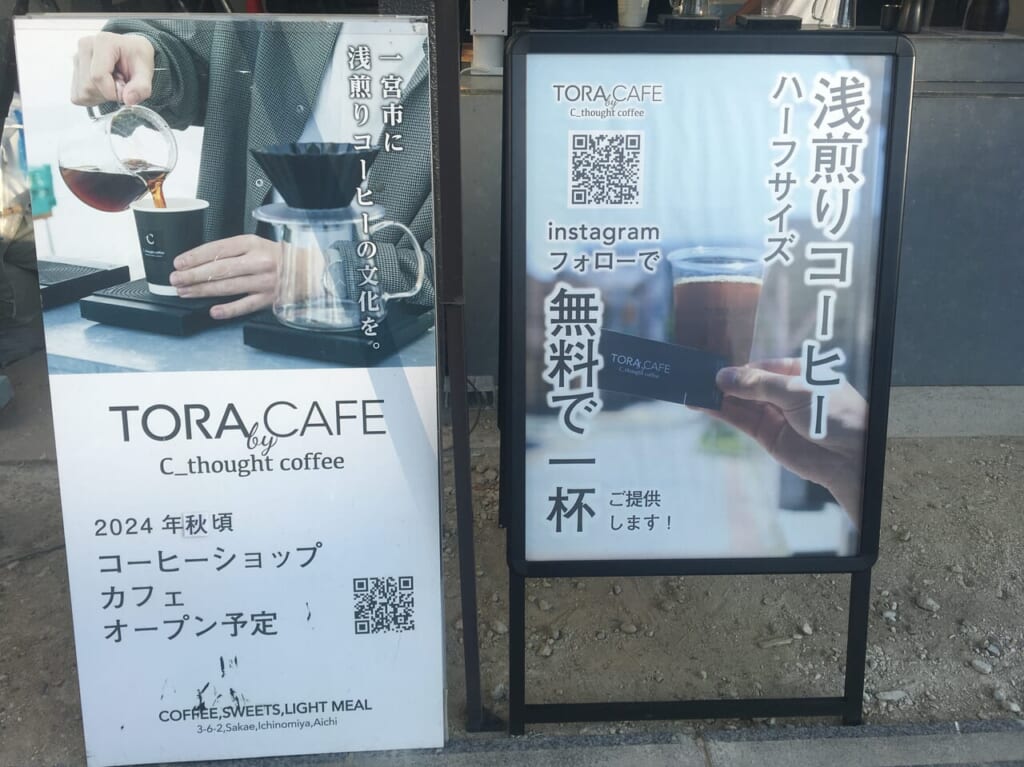 TORA CAFEの看板