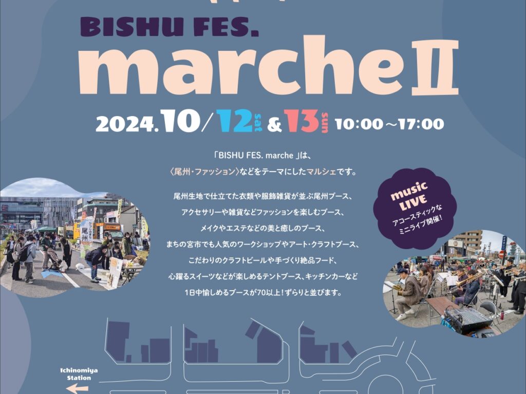 BISHU FESマルシェのフライヤー