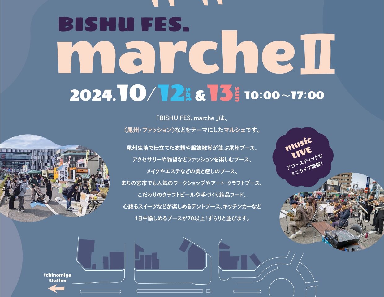 BISHU FESマルシェのフライヤー