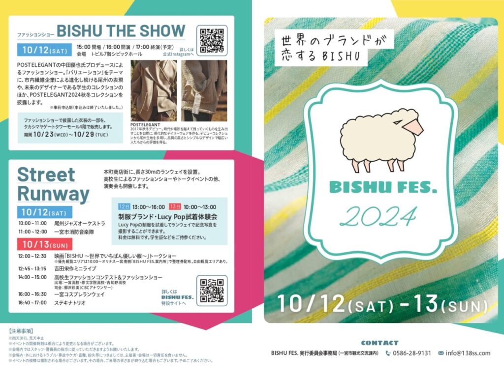 BISHU FESのフライヤー