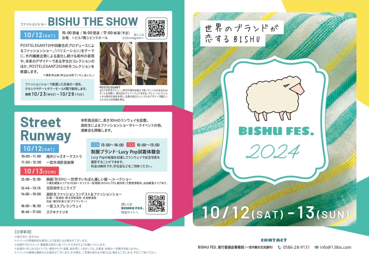 BISHU FESのフライヤー