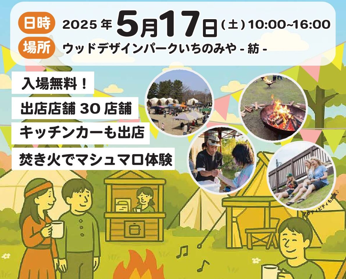 ハローいちのみや vol.3開催のご案内
