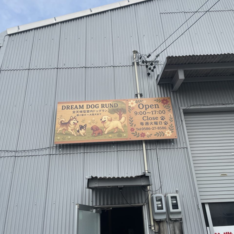 読者様からの情報提供