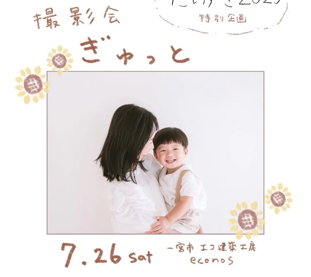 主催者様提供写真