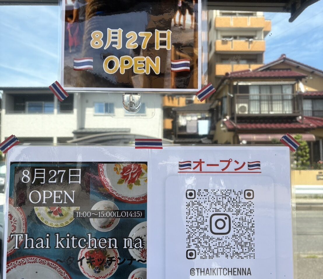 thaikitchennaの情報提供