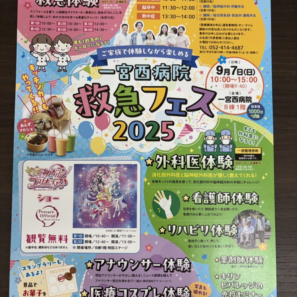 キャラショー大好きマン様ご提供