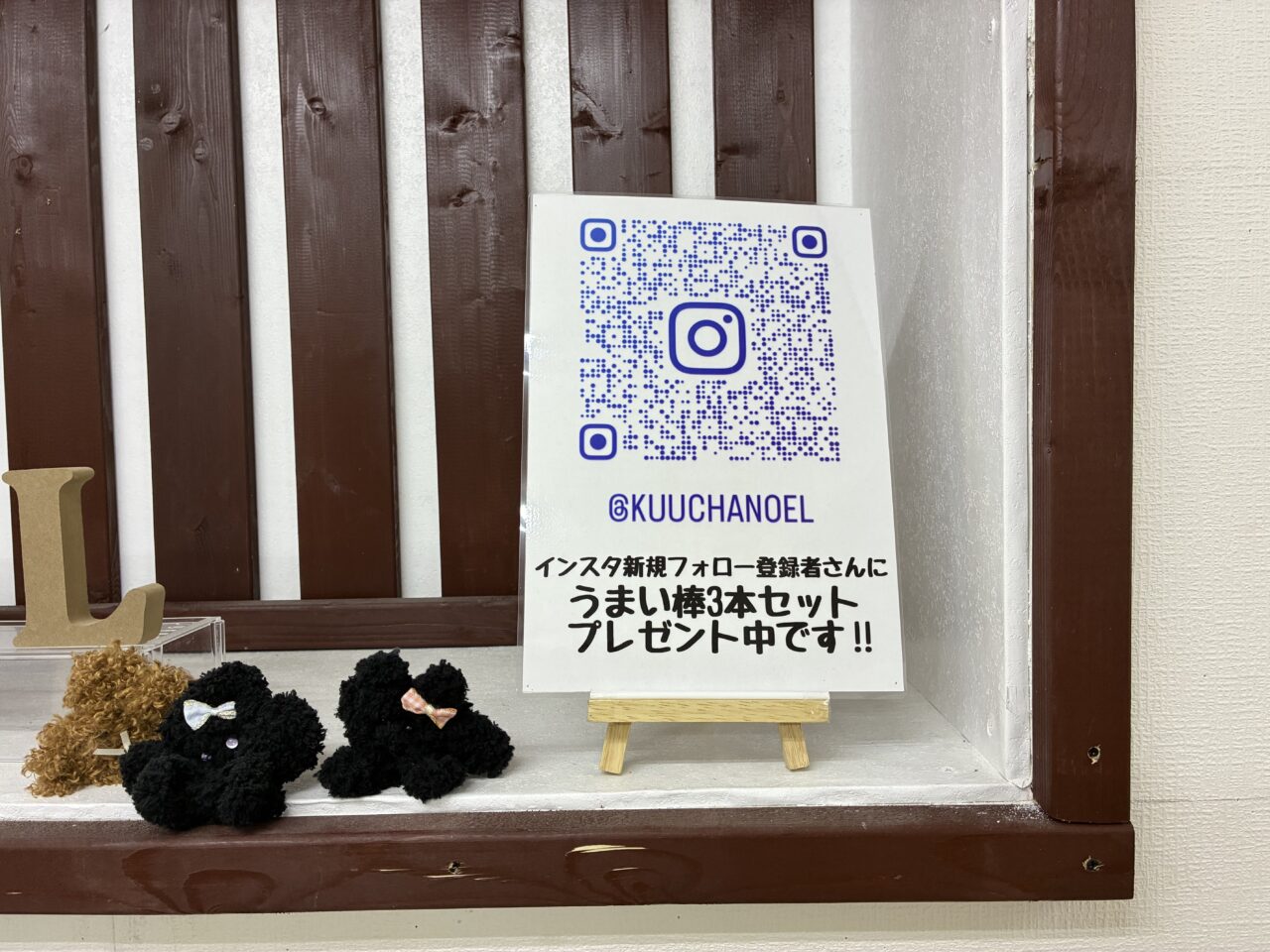 くうちゃんの店内