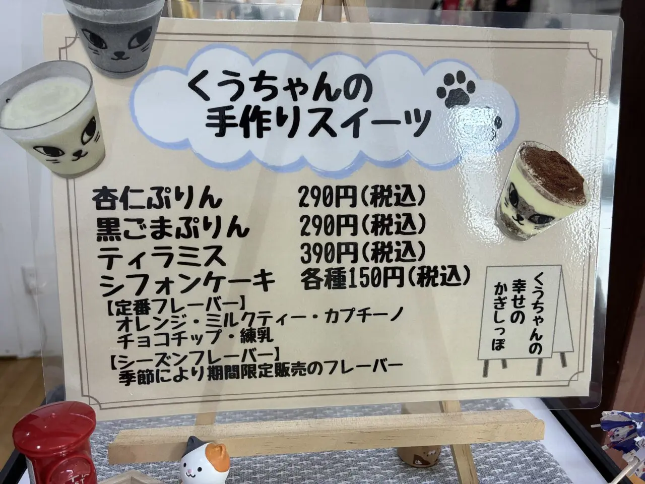 くうちゃんの店内