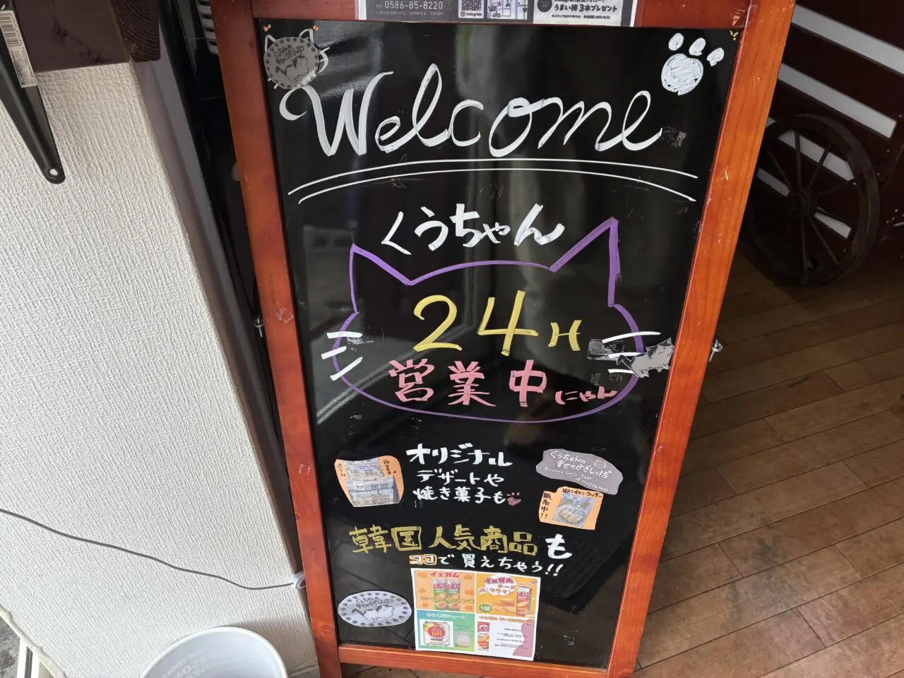 くうちゃんの店内