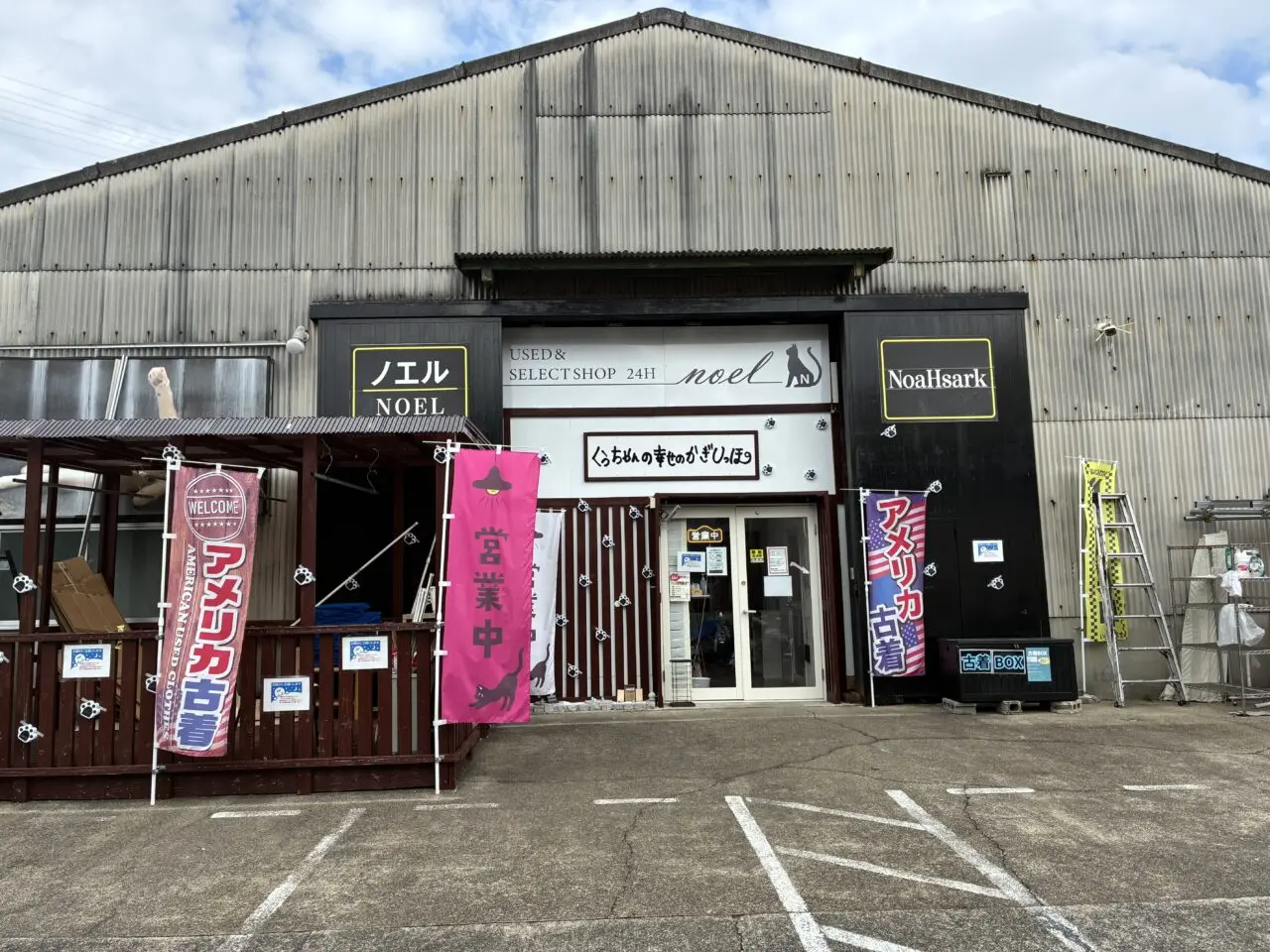 くうちゃんの店内