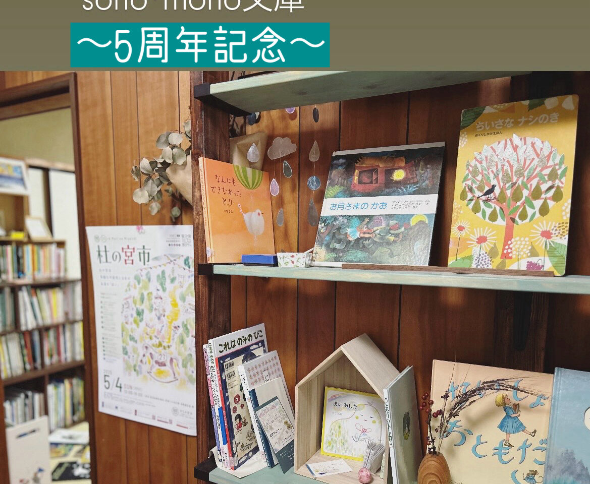 イラスト作家sonoe様の写真