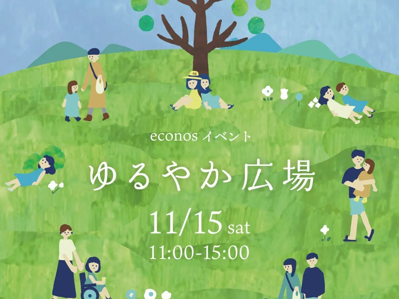 提供:エコ建築考房