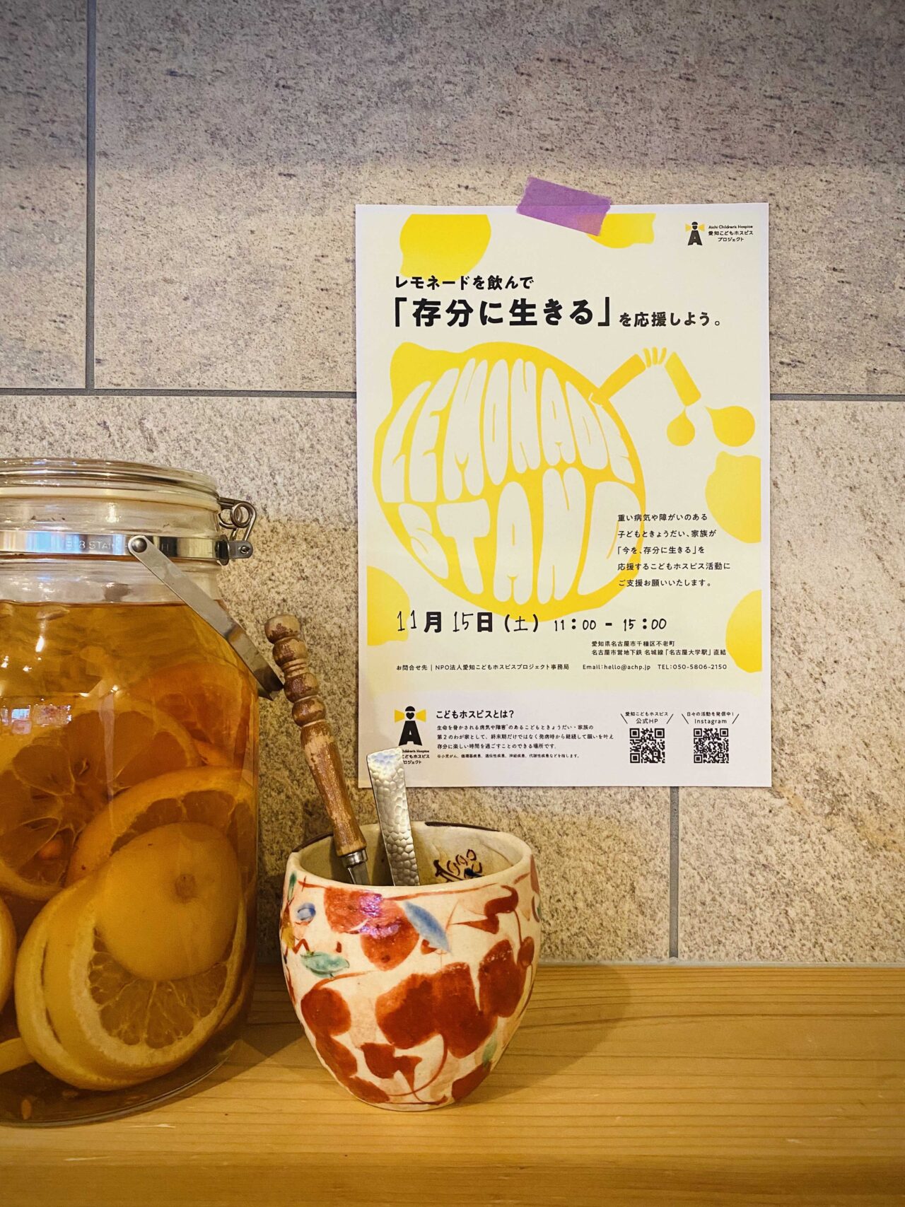 提供:エコ建築考房