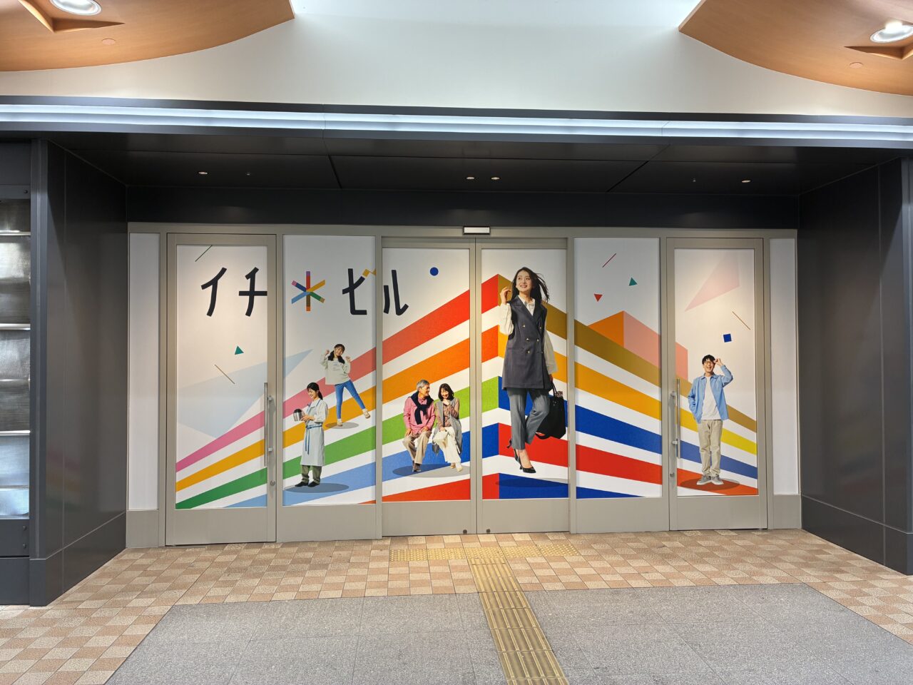 イチビルの外観