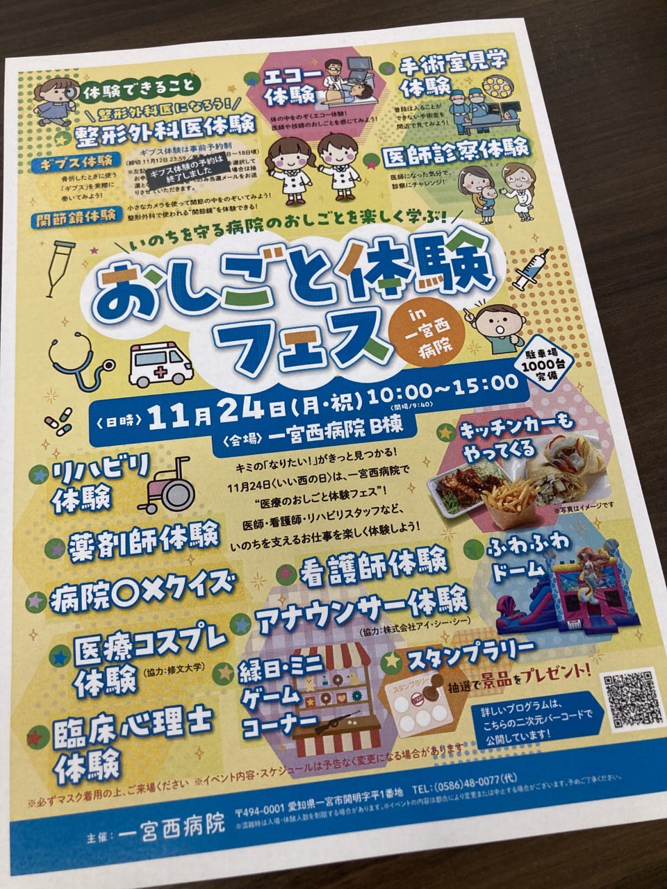 提供:ジャック様