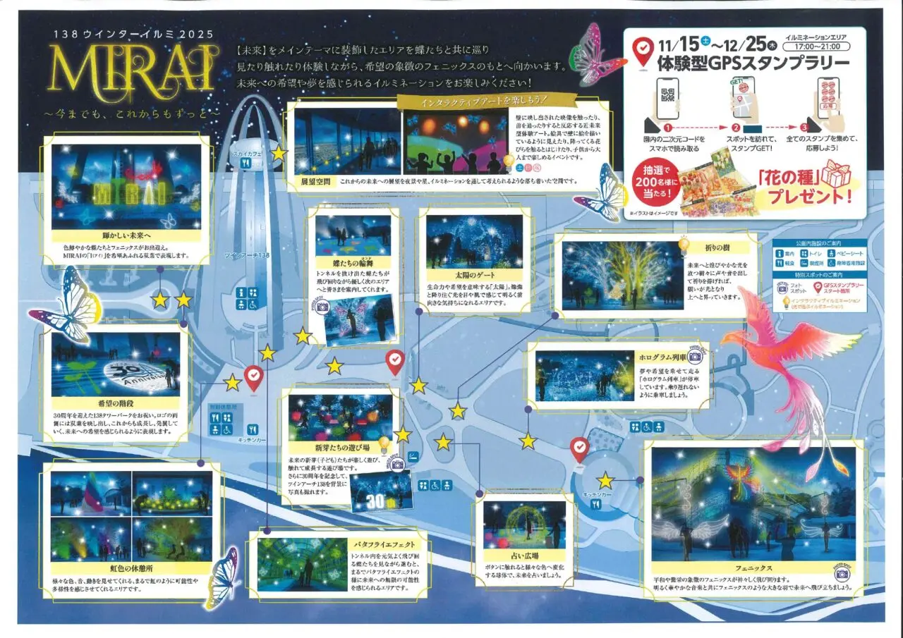 提供:138タワーパーク