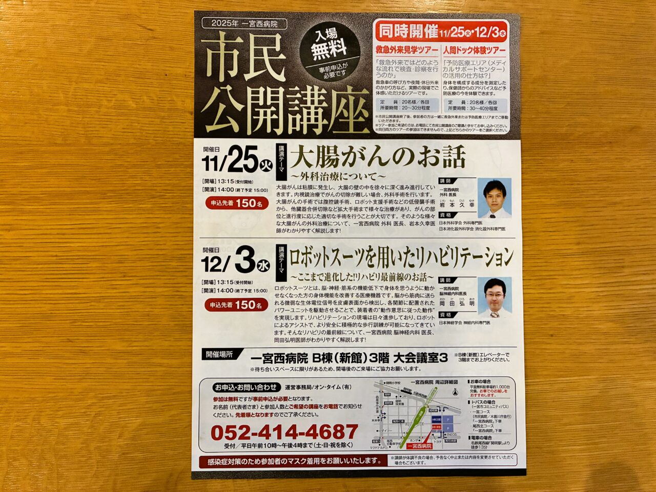 おしごと体験フェスのチラシ