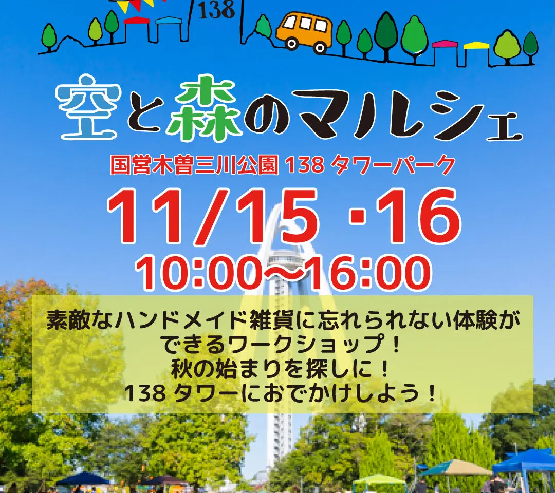 提供：空色編集室