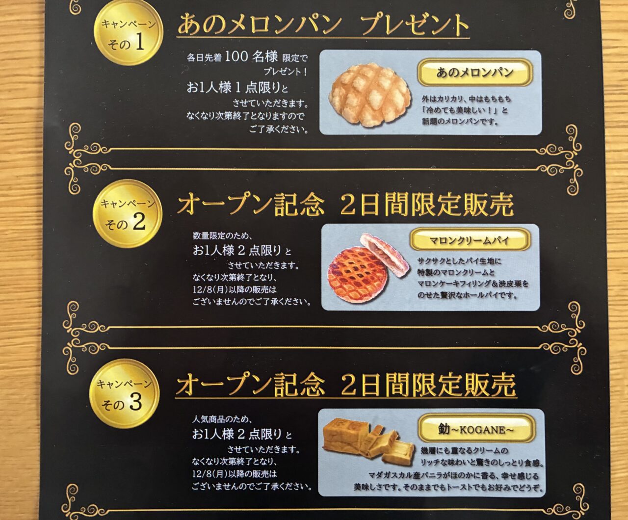 メロンラボのチラシ