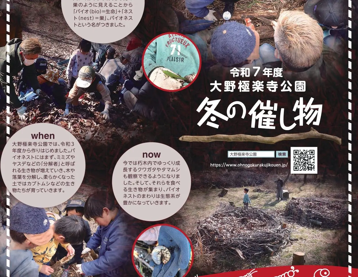 提供：大野極楽寺公園