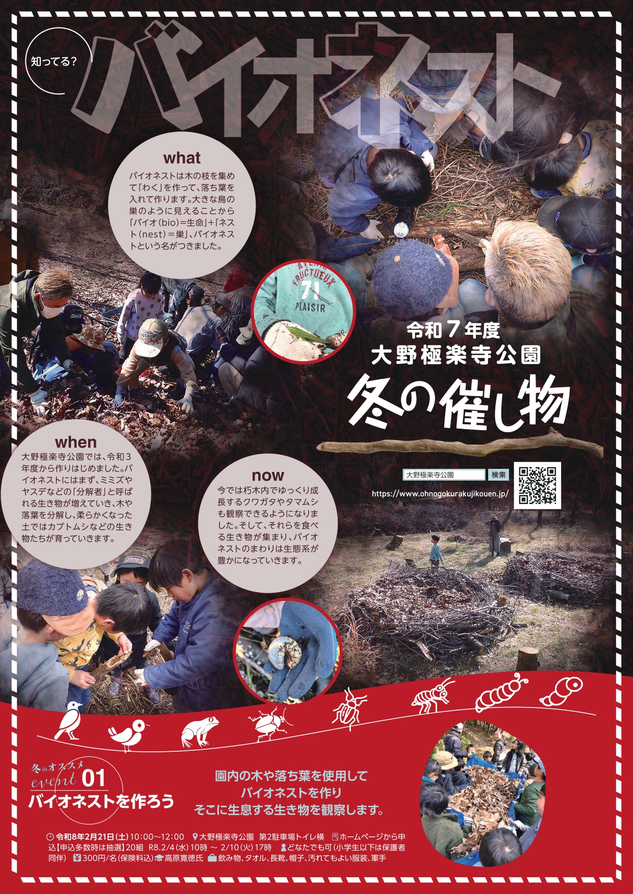 提供:大野極楽寺公園