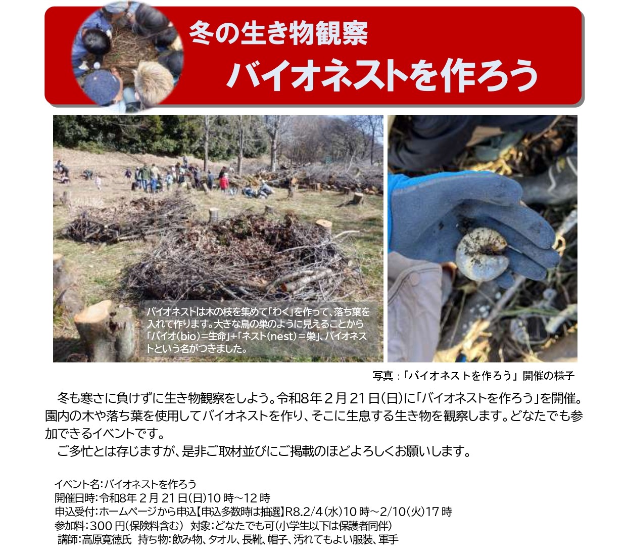 提供:大野極楽寺公園