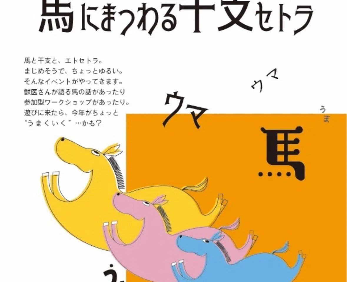 提供：いちのみやうぃーぶ