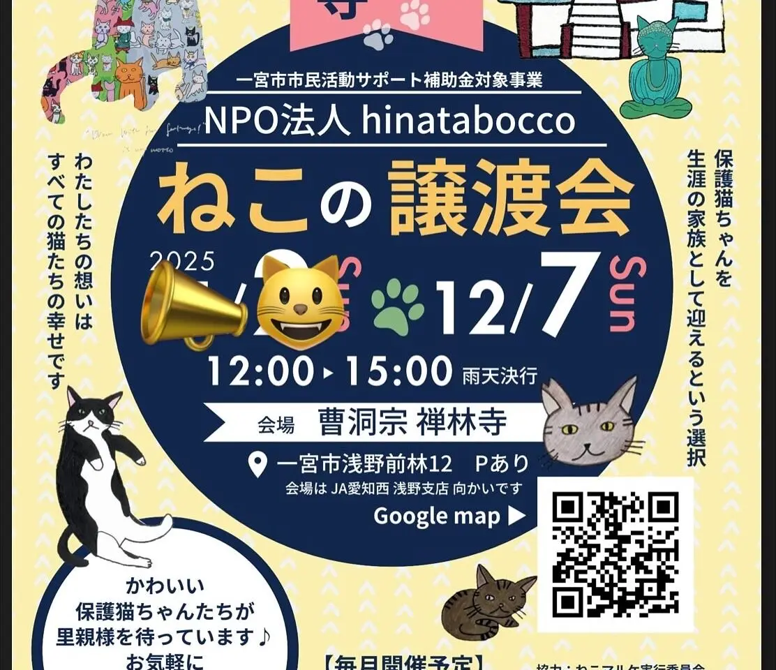 提供：NPO法人　hinatabocco