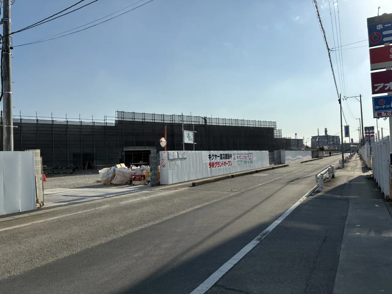 キクヤのオープン予定日の外観