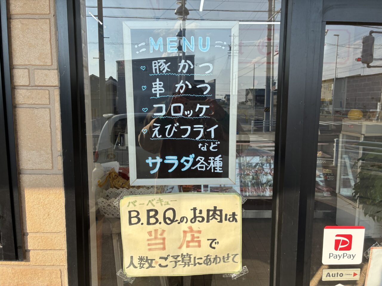 ミートブティック末広の店内と外観