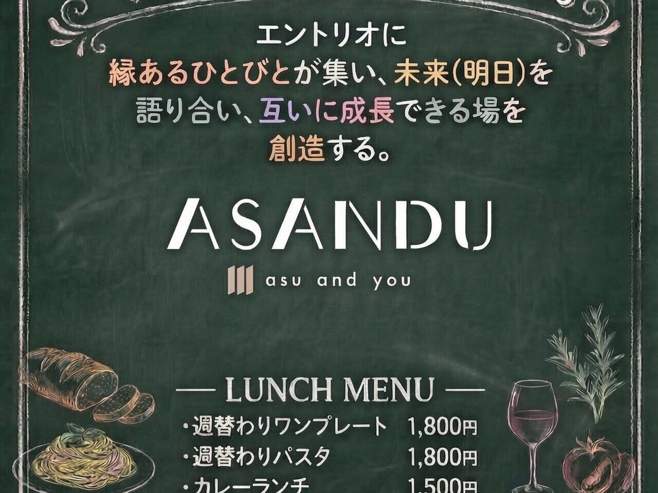 提供：エントリオ